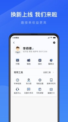 趣接单截图1