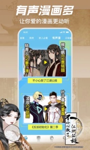 b站漫画手机版截图3