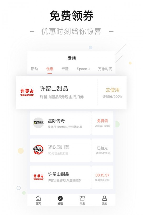 一点万象截图2