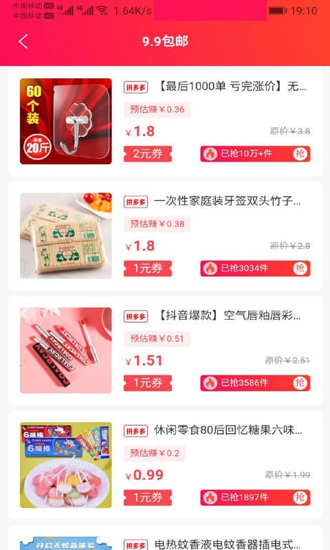 中智甄选截图2