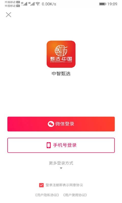 中智甄选截图4