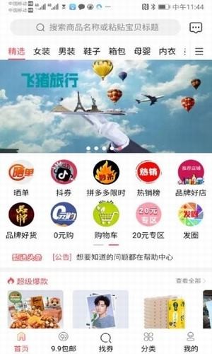 中智甄选