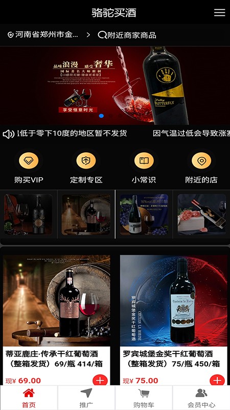 骆驼买酒截图0