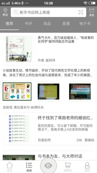新华书店