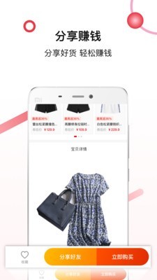 好货日报截图3