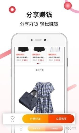 好货日报