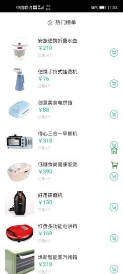 民惠助企截图1
