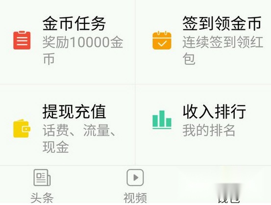 淘头条