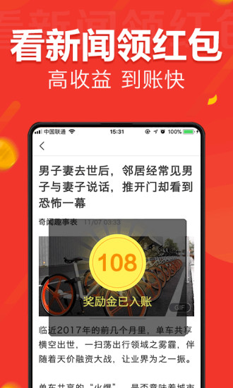 趣看点截图0