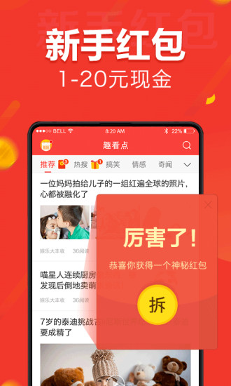 趣看点截图1