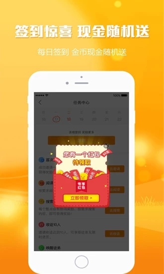 淘头条截图4