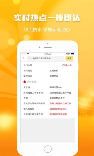 淘头条截图3