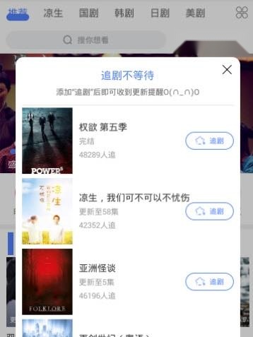 追剧大全电视版截图1