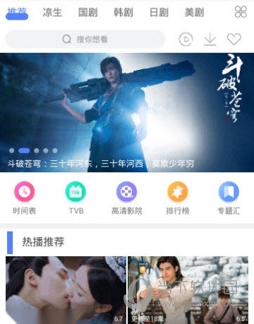 追剧大全电视版