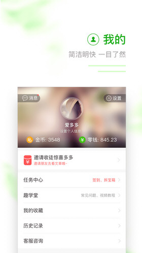 趣头条
