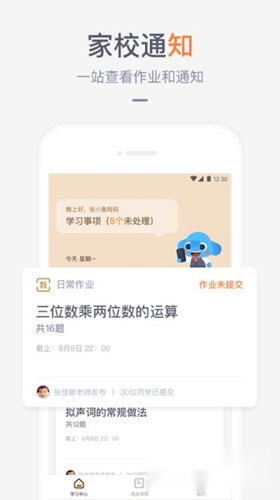 家长盒子截图0
