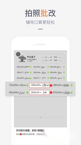 家长盒子截图4