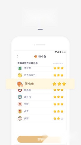家长盒子截图3