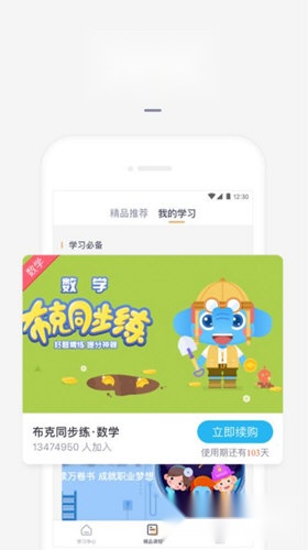 家长盒子