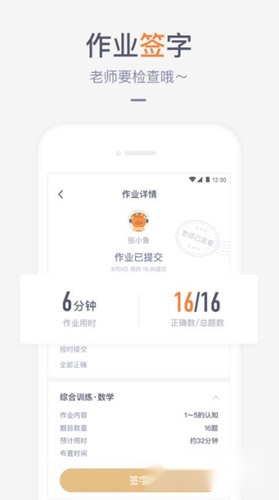家长盒子
