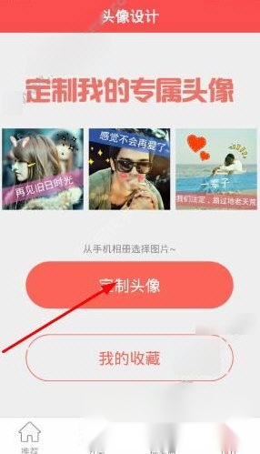 头像大师