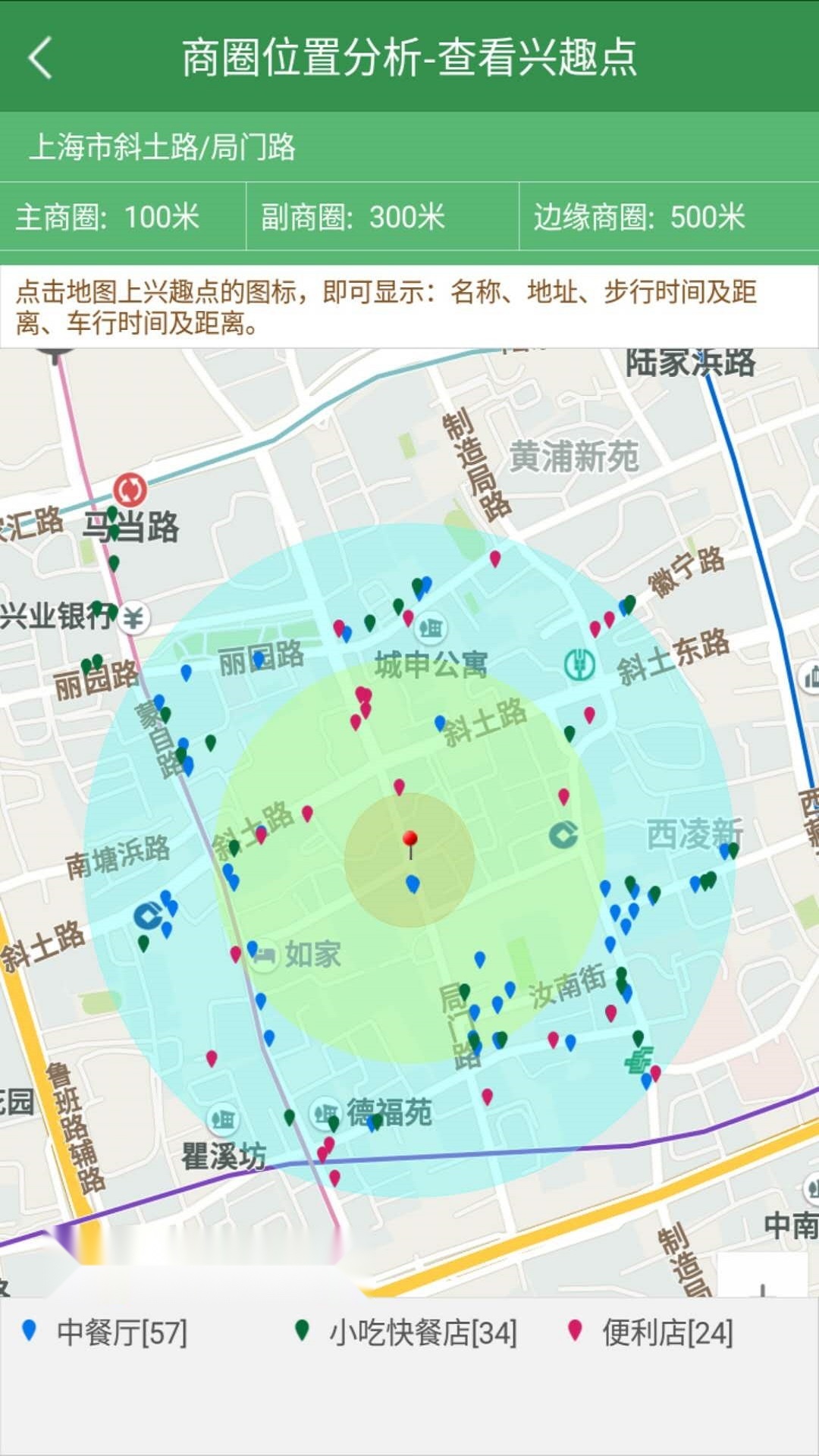 选址评估网截图4