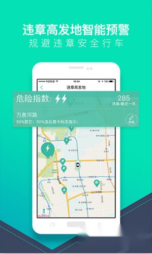58违章查询