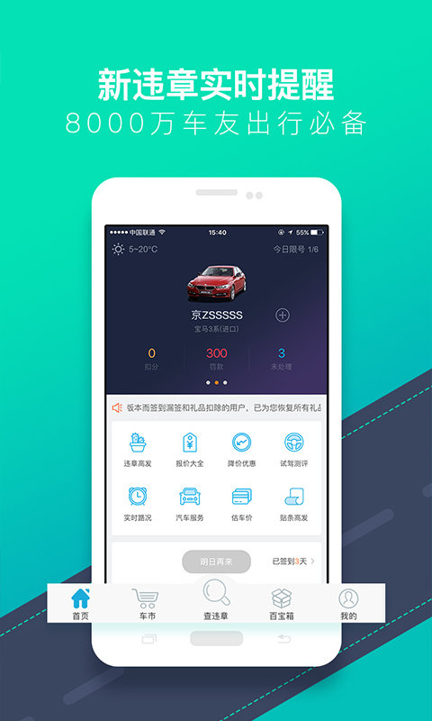 58违章查询截图3