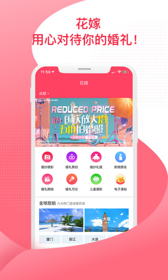 花嫁截图0