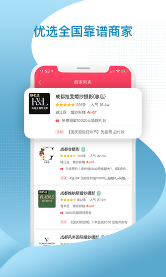 花嫁截图1