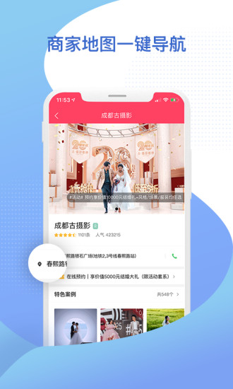 花嫁截图4