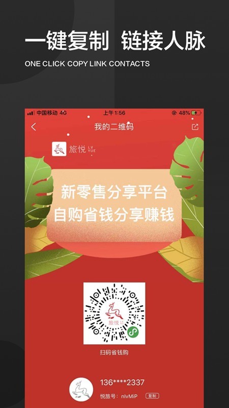 旅悦截图0