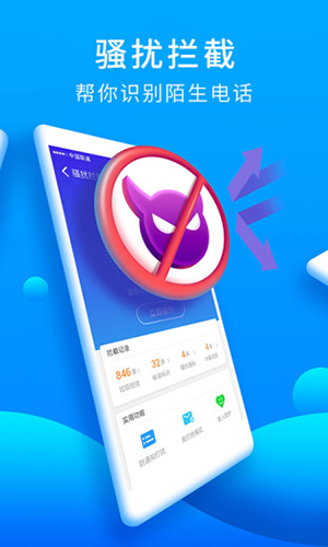 猎豹安全大师截图2