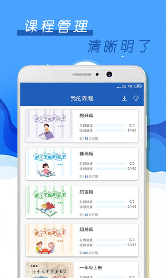 少儿硬笔书法截图2