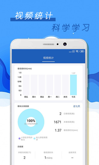 少儿硬笔书法截图3