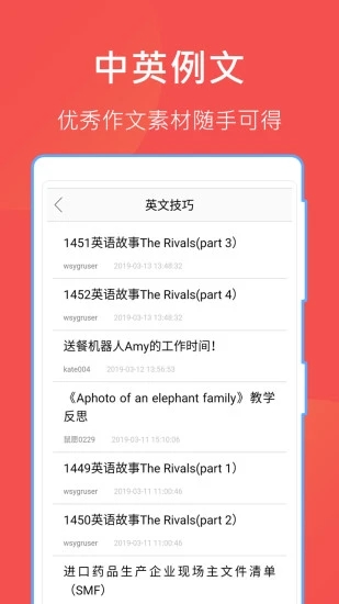 互助文档截图2