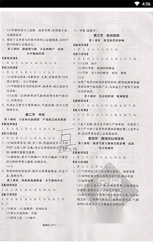 互助文档