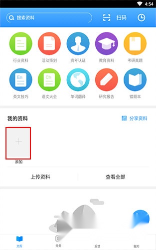 互助文档