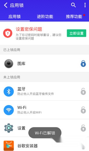 猎豹安全大师