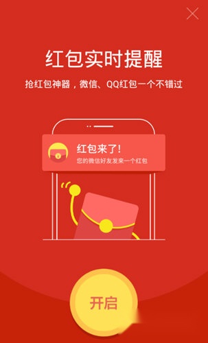 猎豹安全大师