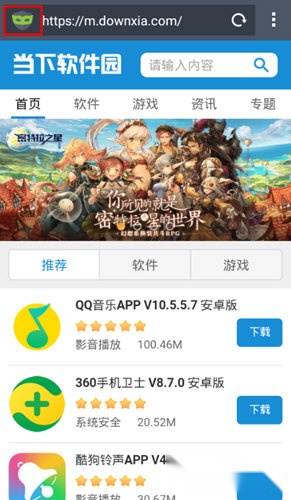 猎豹安全大师