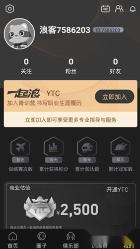 一起浪