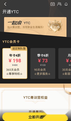 一起浪