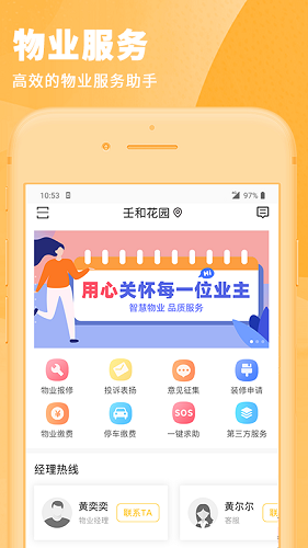 小主回家截图0