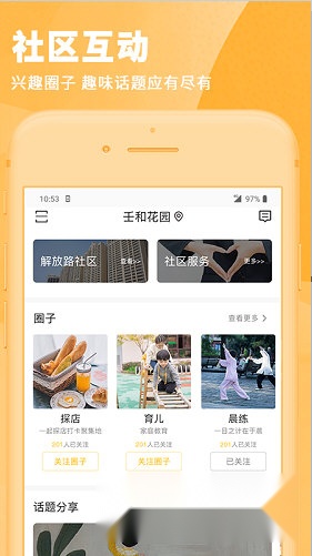 小主回家