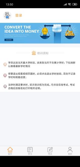 道路从业教育截图0