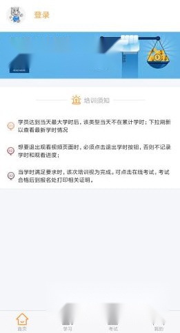 道路从业教育
