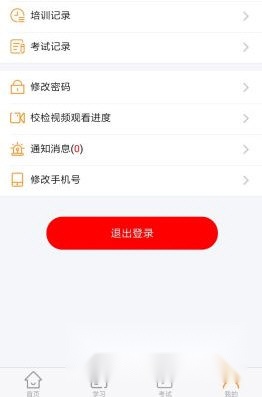 道路从业教育