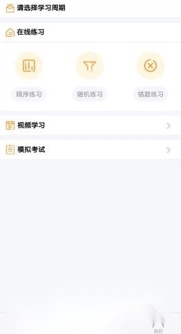道路从业教育