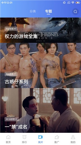 蓝猫视频电视版截图0